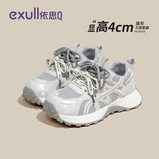 依思q老爹鞋女款2026春季新款透气运动鞋女百搭厚底增高休闲鞋子