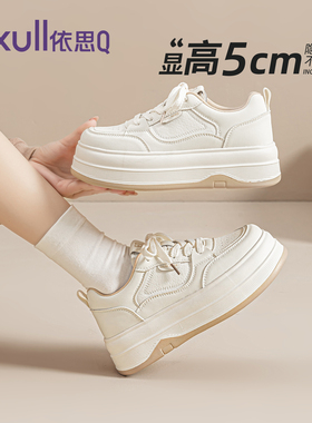 依思q厚底小白鞋女2026春季新款爆款小个子增高运动休闲松糕板鞋