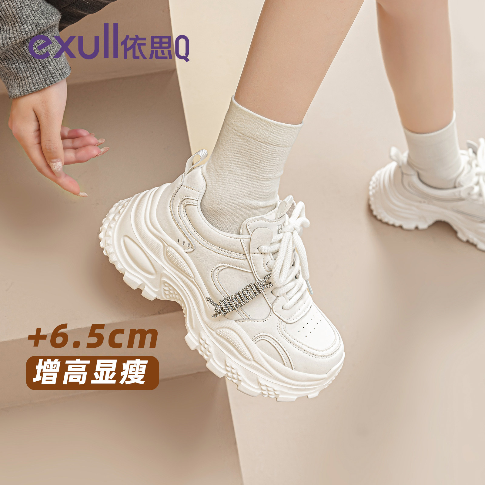 依思q厚底老爹鞋女2026新款配阔腿裤白色轻便软底增高好看运动鞋,女鞋,时尚休闲鞋,淘宝优惠券,粉丝福利购,淘宝优惠卷