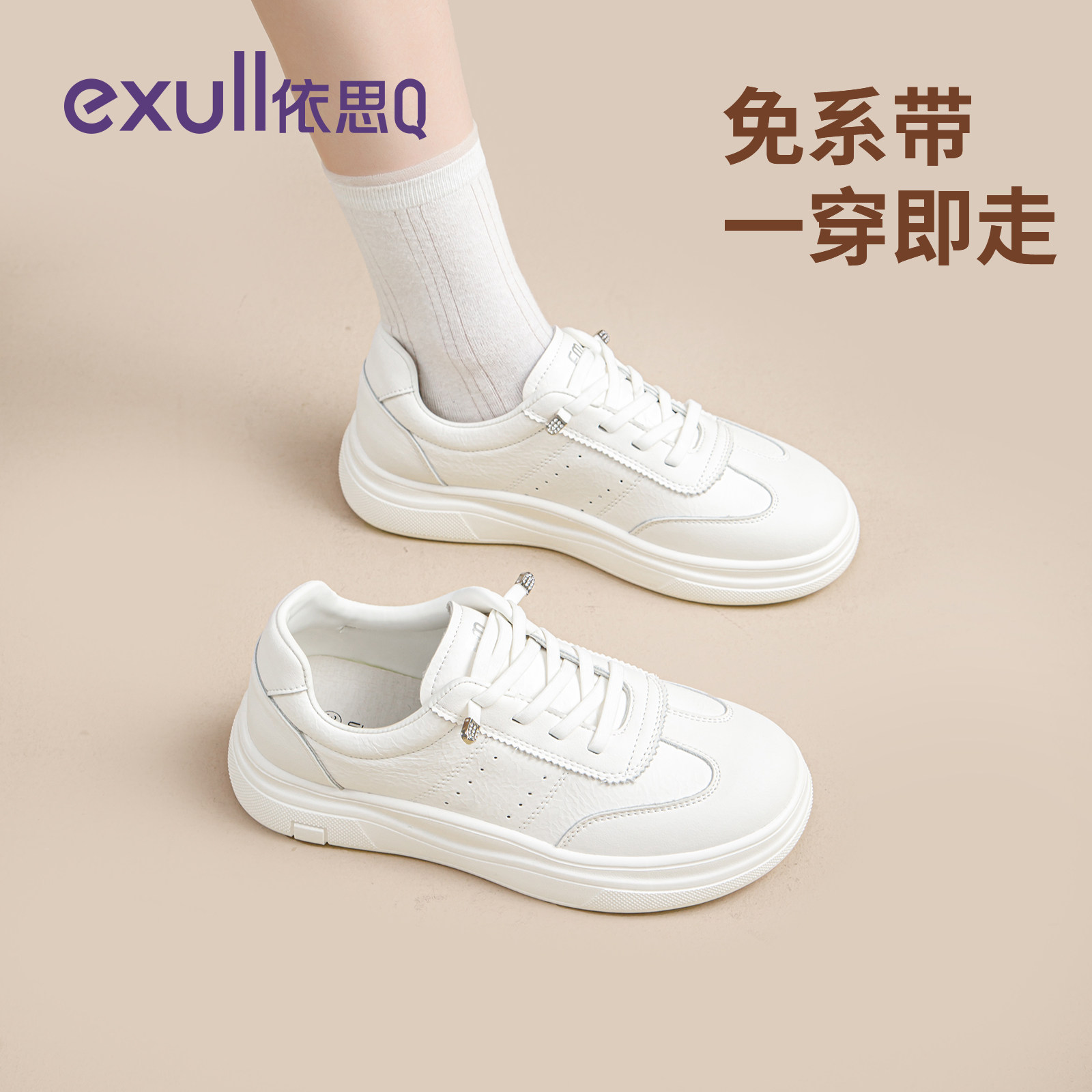 依思q平底小白鞋女2026新款春季百搭一脚蹬女鞋懒人轻便休闲板鞋,女鞋,休闲板鞋,淘宝优惠券,粉丝福利购,淘宝优惠卷