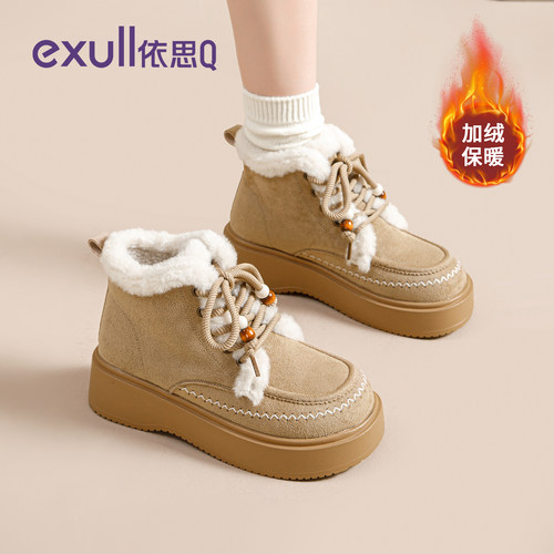 依思q厚底雪地靴女加绒毛毛短靴