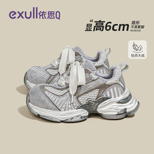 依思q厚底老爹鞋女款2026新款春季设计感鞋子女小个子增高休闲鞋