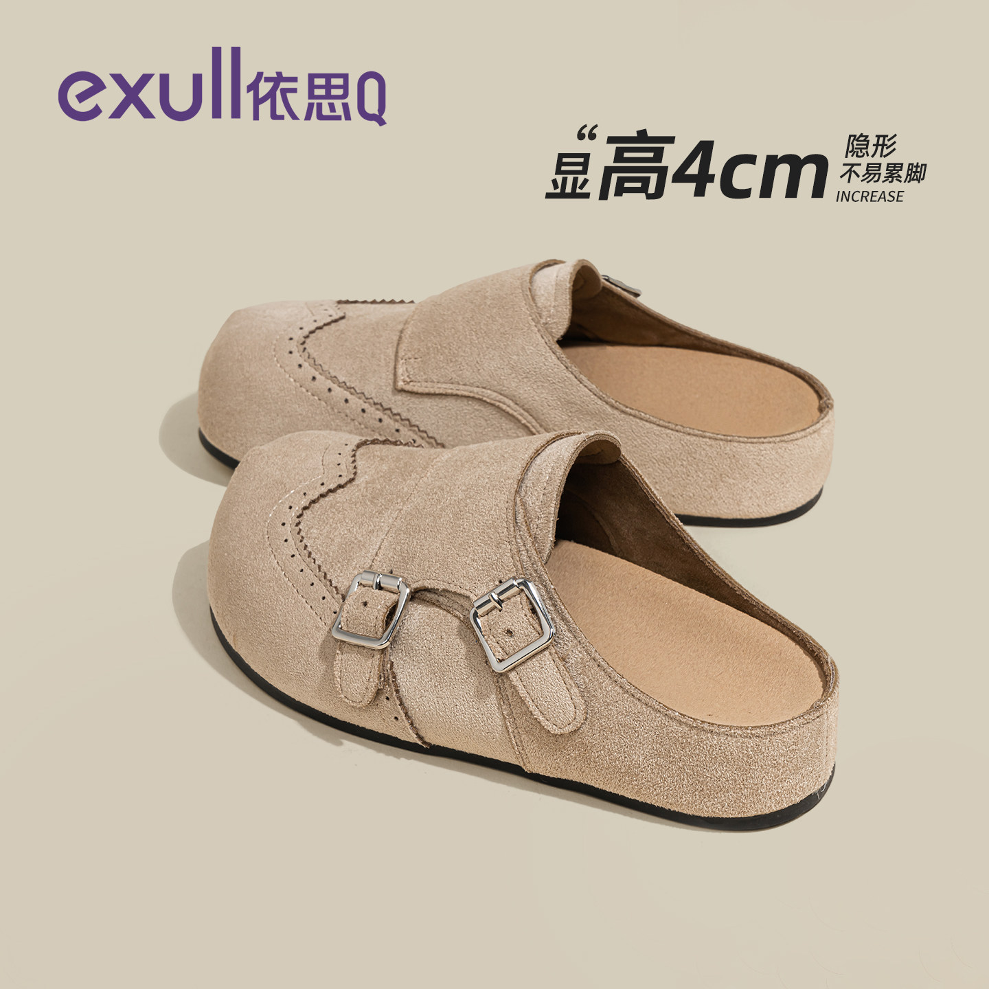 依思q勃肯半拖鞋女2026新款春季爆款外穿百搭厚底包头博肯拖鞋子,女鞋,包头拖,淘宝优惠券,粉丝福利购,淘宝优惠卷