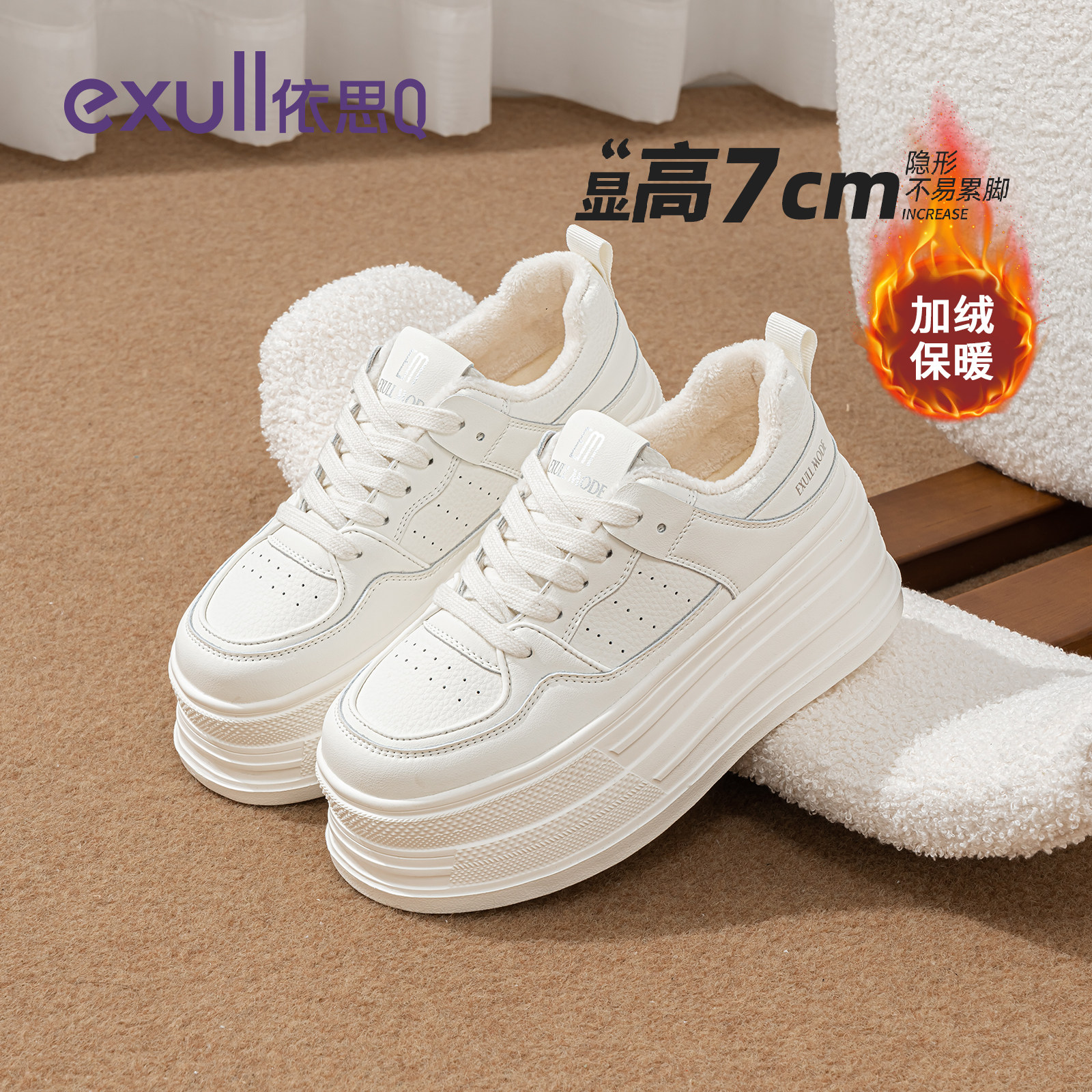 依思q加绒小白鞋女款2025新款秋冬爆款厚底增高棉鞋运动休闲板鞋,女鞋,时尚休闲鞋,淘宝优惠券,粉丝福利购,淘宝优惠卷