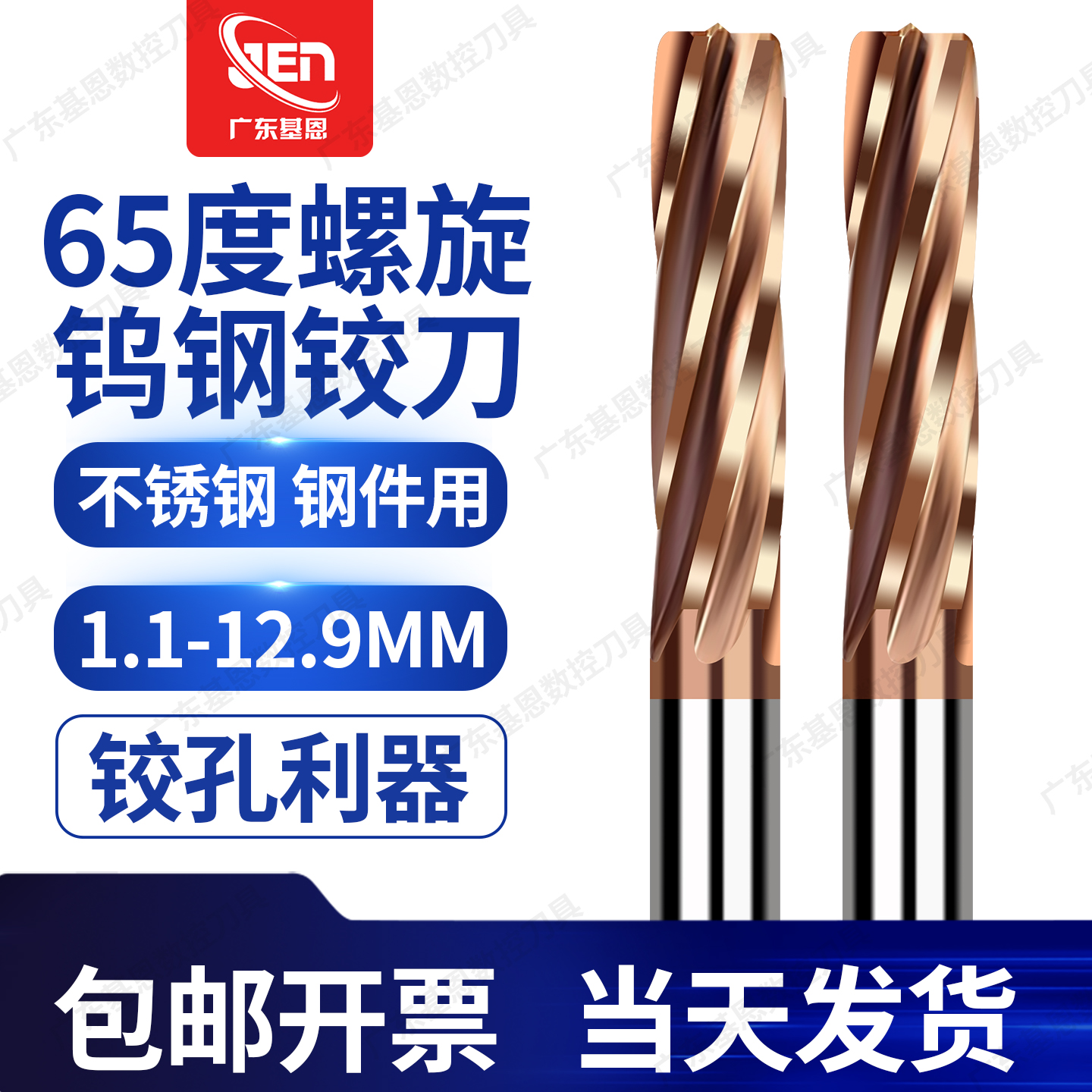 钨钢高硬度涂层铰刀机用铰孔刀