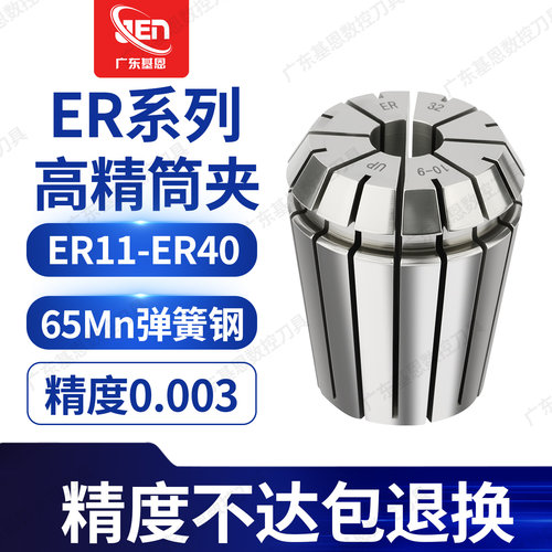 ER32高精度筒夹雕刻机夹头