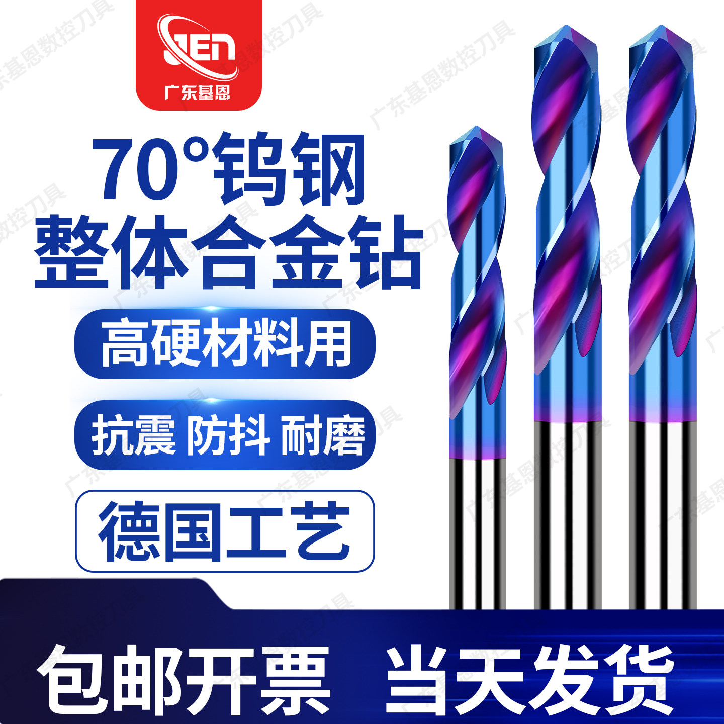 70度进口超硬钨钢涂层钻头打孔淬火钢万能整体硬质合金麻花钻头,五金/工具,麻花钻,淘宝优惠券,粉丝福利购,淘宝优惠卷