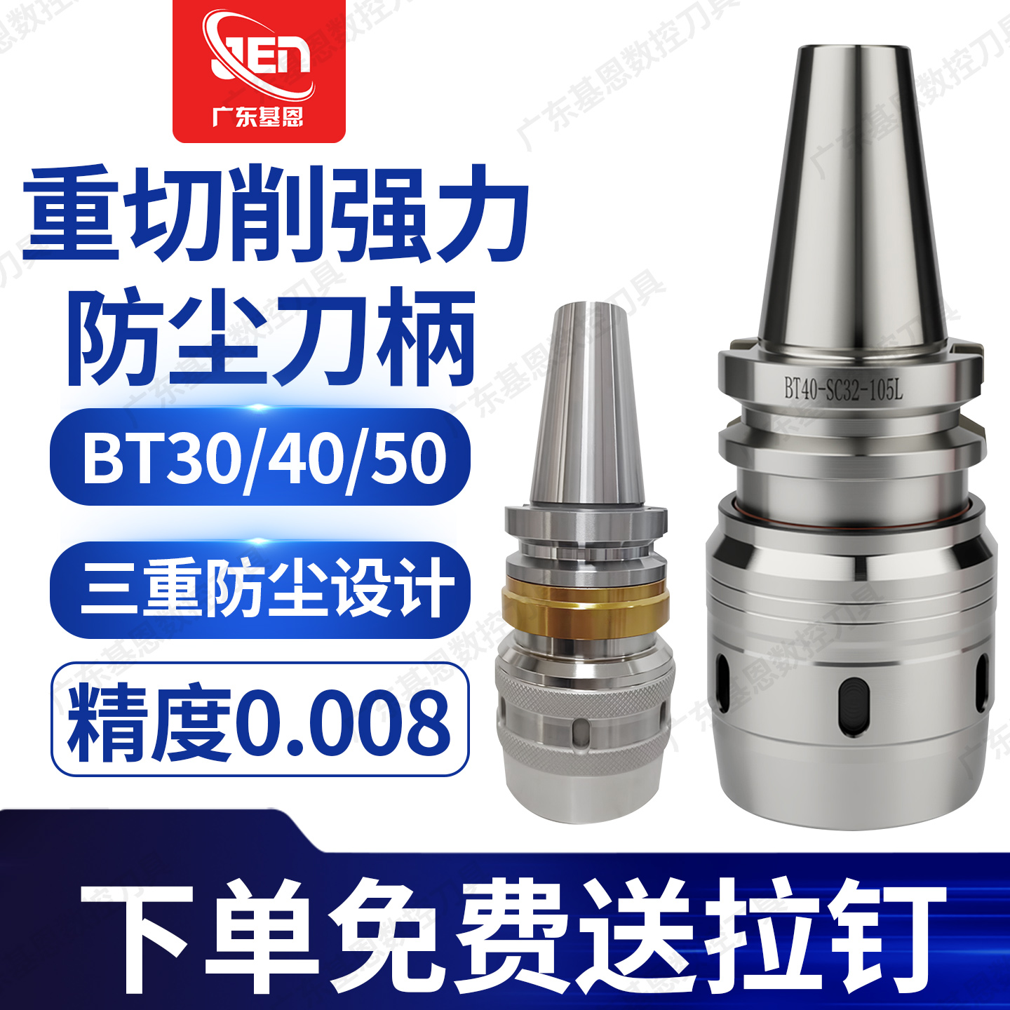 BT40数控强力刀柄BT30/40/50