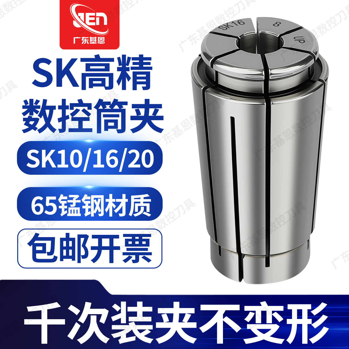SK高精度筒夹弹簧夹头锁嘴夹具