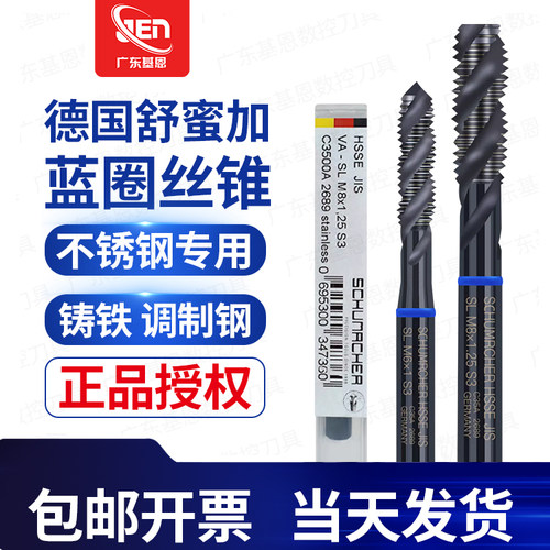 德国进口丝锥机用螺旋先端丝攻