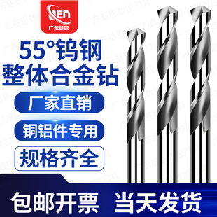 整体硬质合金55度钨钢钻头高硬度铝铜铁用直柄乌钢麻花钻合金钻头