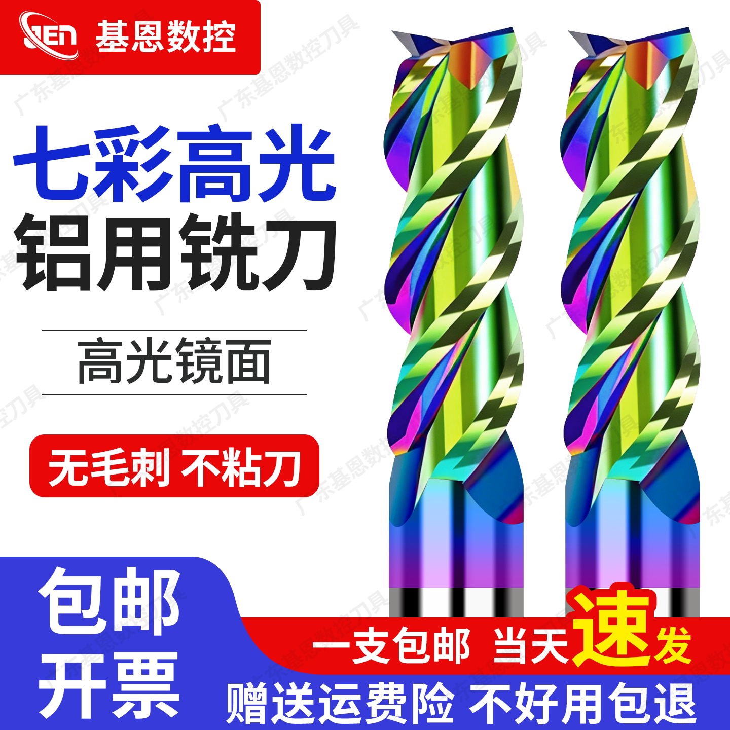 硬质合金钨钢铝用铣刀高光立铣刀