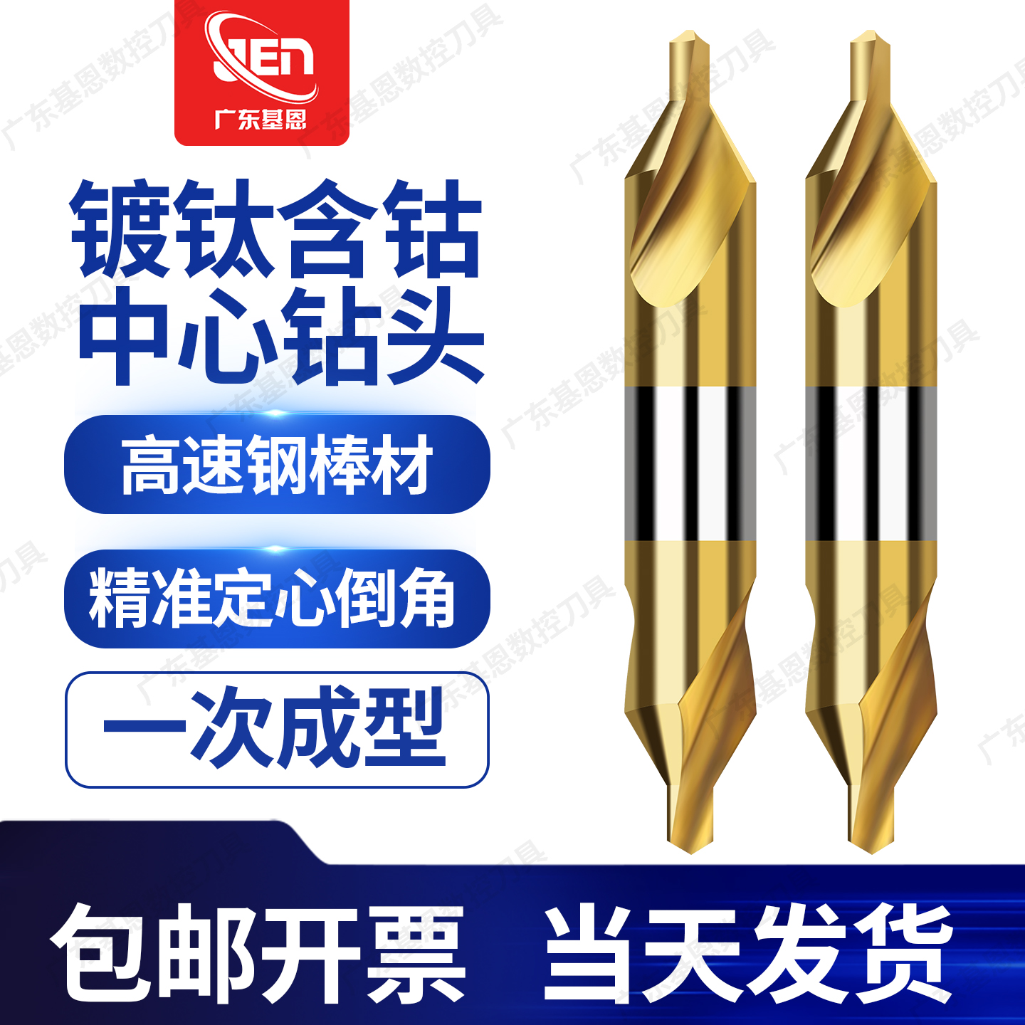 镀钛定心钻A型60度中心钻