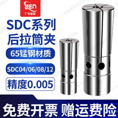 后拉筒夹弹簧夹头DC4/6/8/12锁嘴