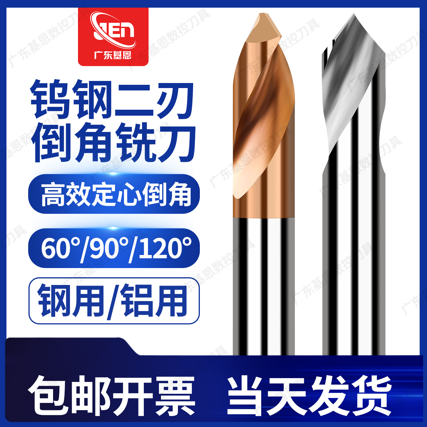 定心钻60度120度90度钨钢2刃倒角刀中心钻定位钻定点钻钨钢点孔刀