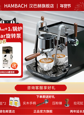 HAMBACH汉巴赫海豹DR7102A半自动咖啡机意式专业家用商用奶茶店用