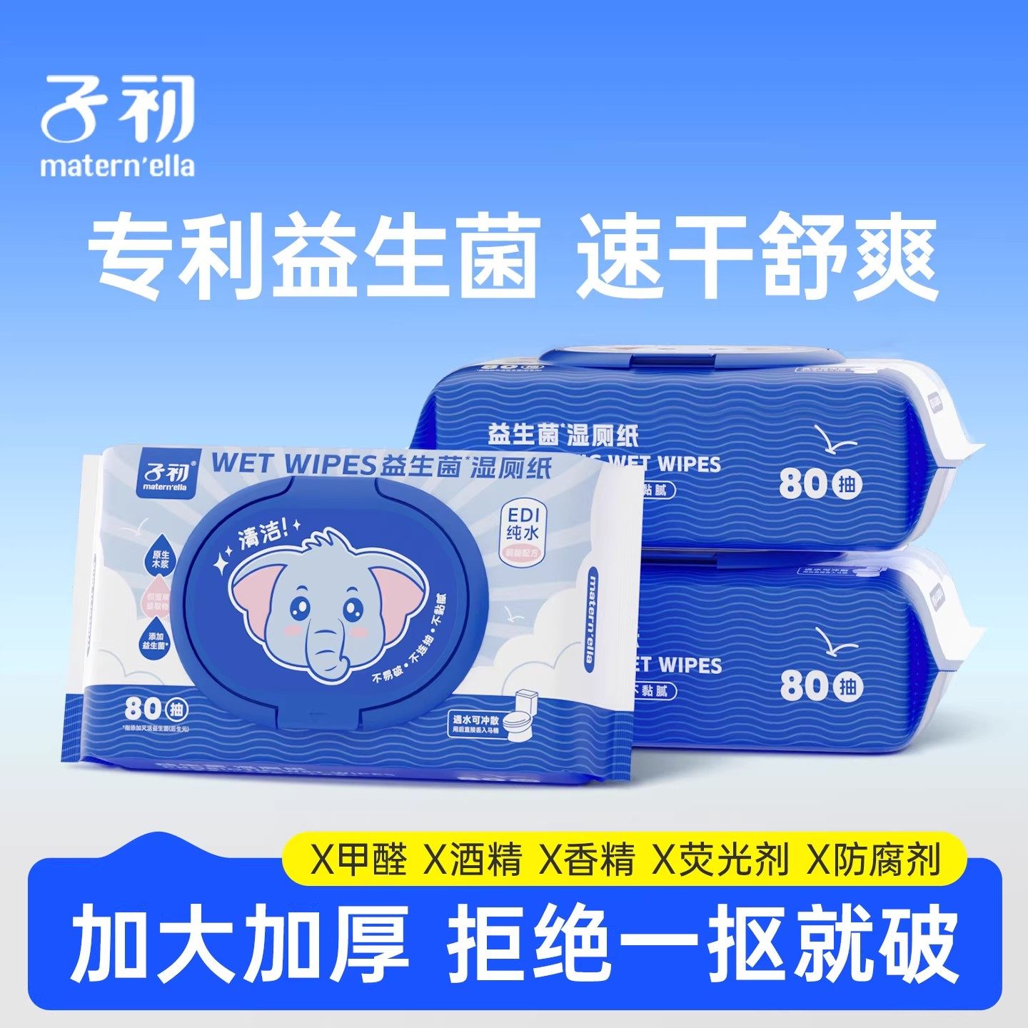 子初湿厕纸家庭实惠装男女士专用洁厕湿纸巾擦屁股卫生纸加厚正品,洗护清洁剂/卫生巾/纸/香薰,湿厕纸,淘宝优惠券,粉丝福利购,淘宝优惠卷