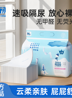 子初matern'ella婴儿隔尿垫一次性防水透气新生宝宝护理垫大尺寸