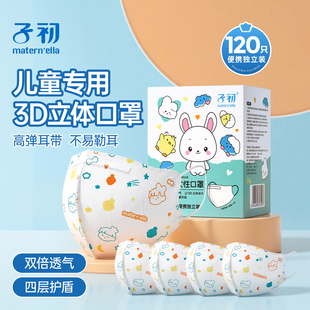 子初儿童口罩3到6岁独立包装 宝宝专用一次性口罩1到3岁官方旗舰店