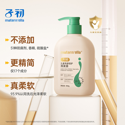儿童专研洗发水养成天生好发