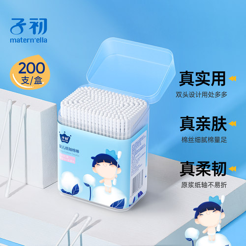 子初婴儿棉签宝宝专用鼻屎双头婴幼儿超细新生棉棒儿童【200支】