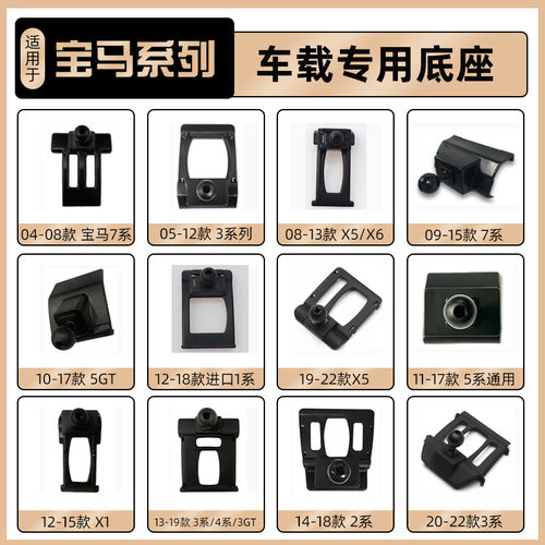 适用于宝马1系3系5系1X2X3X4X5X7专用手机支架车载出风口改装底座