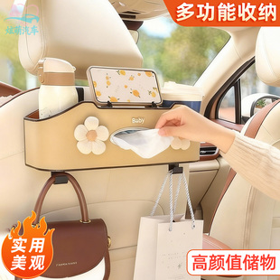 2025新款高级感汽车椅背收纳盒置物架多功能车内饰储物纸巾盒女士