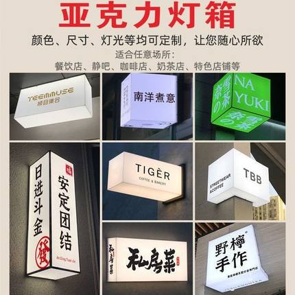 门头亚克力灯箱广告牌咖啡店led通体发光户外发T光招牌定制做创意