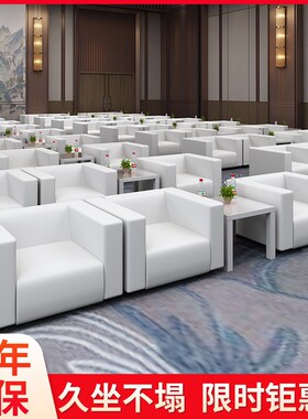 白色会展沙发单人商务会议接待办公沙F发晚会活动前排沙发茶几组