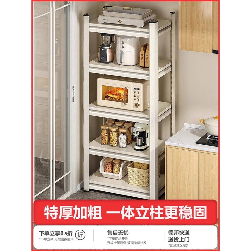 厨房置物架落地多层家用多功能微波炉烤箱锅具收P纳层架子货架置,厨房/烹饪用具,微波炉置物架,淘宝优惠券,粉丝福利购,淘宝优惠卷