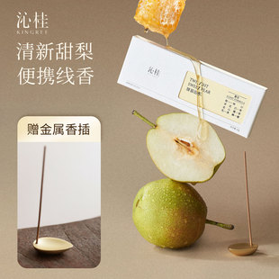 沁桂小铁盒薄暮甜梨线香便携持久家用房间香薰卧室熏香瑜伽伴睡