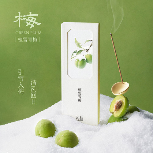 沁桂便携线香铁盒装送金属香插