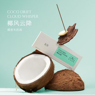 沁桂小铁盒椰风云降线香香薰持久家用房间室内卧室熏香瑜伽打坐