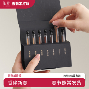 沁桂香薰七味香品鉴装送香托线香檀香家用室内香薰瑜伽冥想伴睡