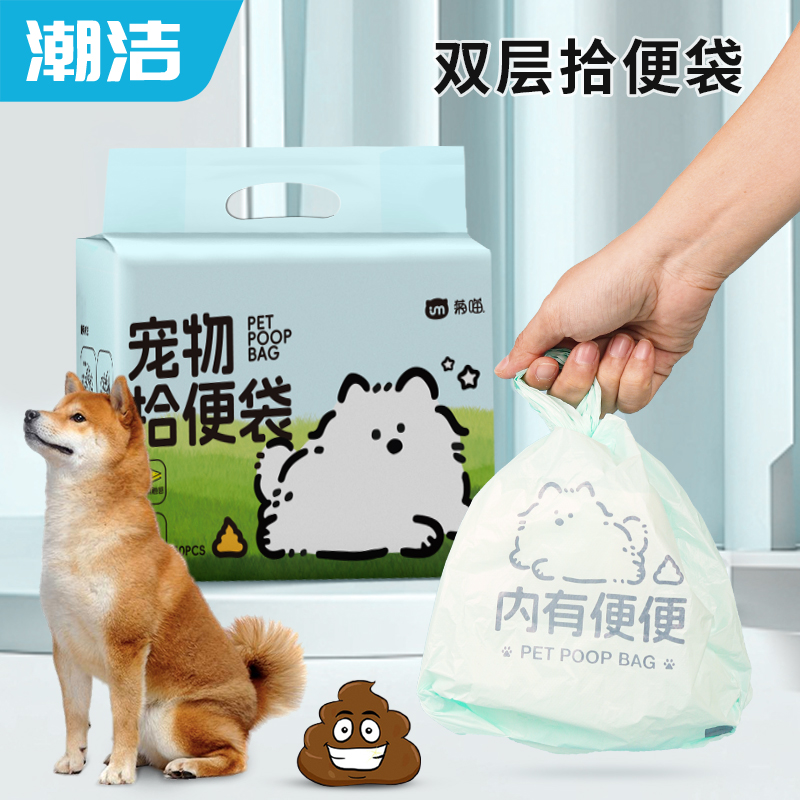 双层拾便袋遛狗神器狗便收纳袋