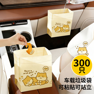 卡通可爱车载垃圾袋加厚粘贴式可站立高颜值汽车内用便携式垃圾桶