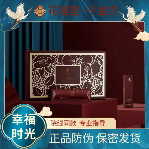 正品花瑾堂凝胶幸福时光修复黏膜提升阳气抗菌抑菌养护院线同款