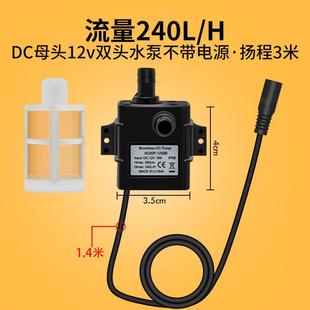 1020扬程1.5米太阳能 微型潜水泵无刷直流抽水泵循环DC12V水泵3W