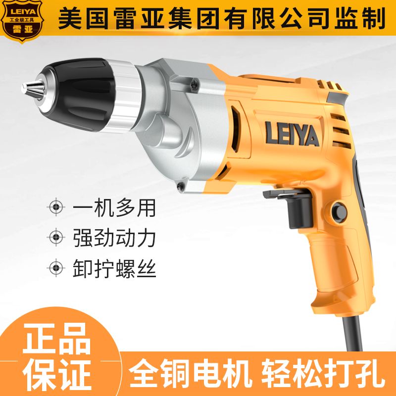 美国雷亚手电钻多功能家用电钻工业级手枪钻电动螺丝刀手电转220V