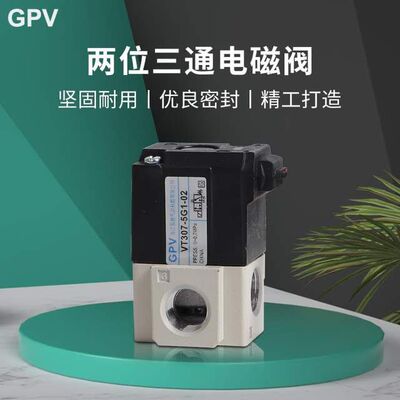 SMC二位三通真空电磁阀VT307-5G-02高频阀VT307V-3G-4G-5G1-6G-01