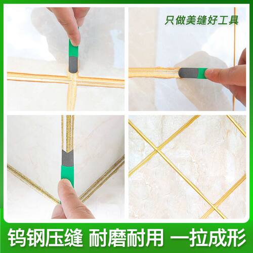 美缝剂施工工具全套钨钢压缝工具美缝多功能阴阳角刮片美缝神器