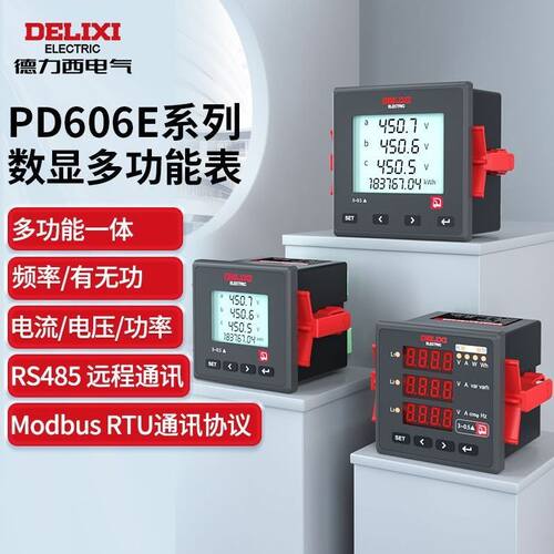 德力西三相多功能电表数显表单相电压电流功率表RS485通讯PD606E