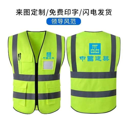 10件反光安全背心马甲交通施工夜光环卫工地工人衣服夜间骑行
