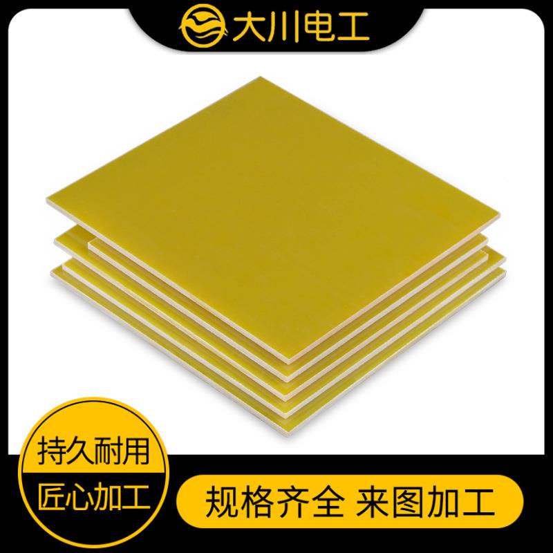 .3240环氧板 黄色环氧树脂板A级B级环氧玻璃布板现货规格齐全
