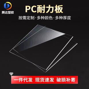 .厂家阻燃PET高清透明板耐力板 pc实心塑料板 茶色雨棚透明板加工