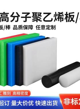 .超高分子耐磨白色UPE板 绿色UHMW-PE防撞轨道 防静电聚乙烯棒