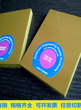 .蛋黄色PAI板 聚酰胺酰亚胺板 4230PAI板 墨绿色PAI5530板 PAI棒