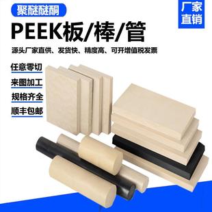 GF30聚醚醚 .东莞德米防静电PPS本黑色耐高温耐磨加工板棒管PEEK