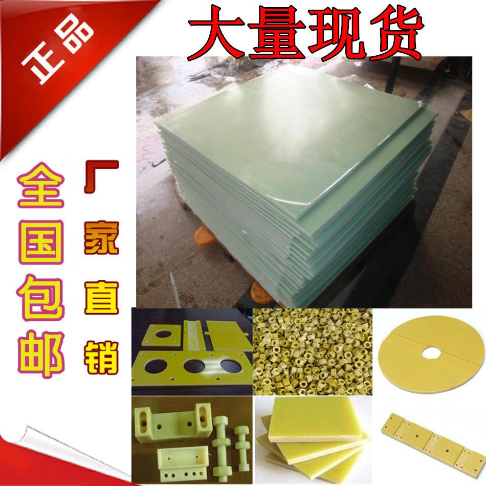 .FR4环氧树脂板 fr-4环氧板 水绿色 3240环氧板 绝缘板