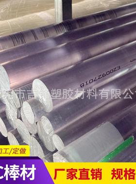 .透明PC棒 黑色PC棒 聚碳酸酯材料 高抗冲击韧性 加纤PC棒